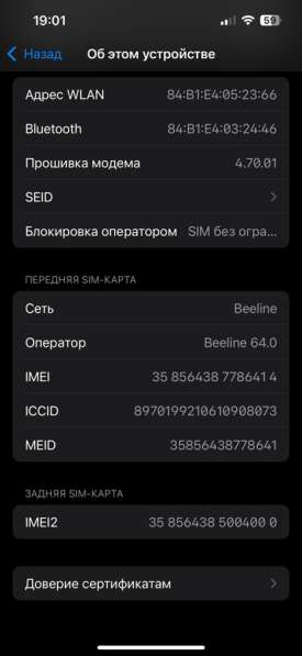 IPhone 13 на 128гб в Екатеринбурге фото 5