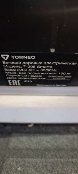 Беговая дорожка в Химках фото 4