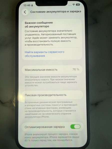IPhon 12 Pro Max 256 ГБ в Москве
