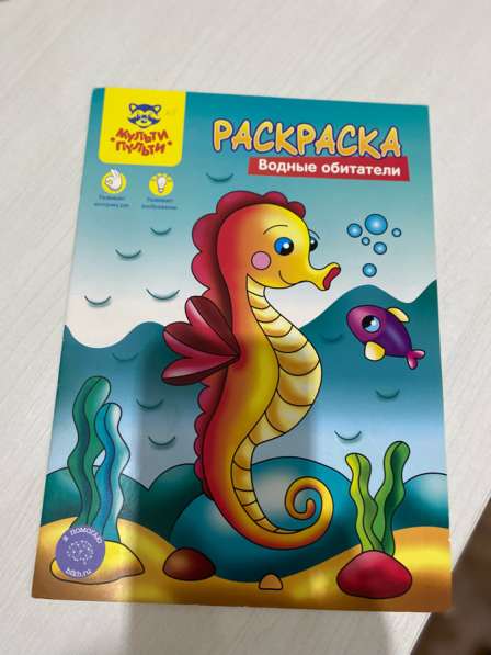 Раскраска