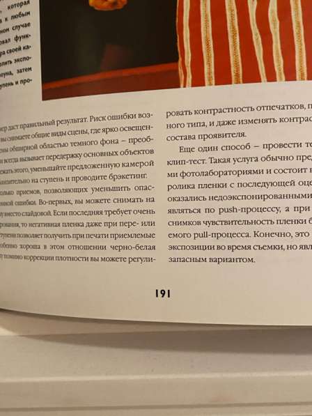 Книга по фотографии. Ночная съёмка в Москве фото 9