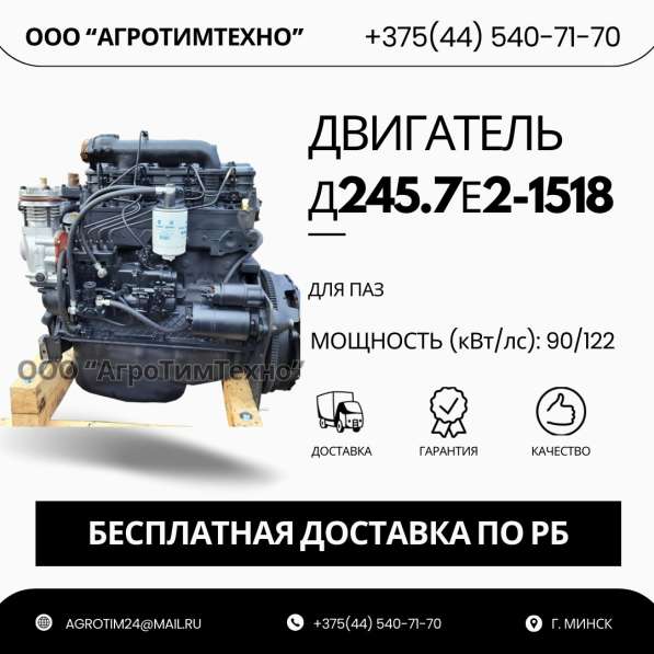 Ремонт двигателя ММЗ Д245.7е2-1518 для паз 3205