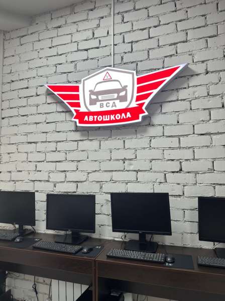 АВТОШКОЛА "BCD" в фото 5