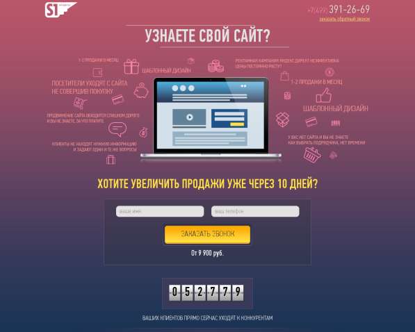 Создание сайтов в Москве фото 50