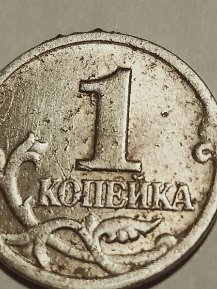 Брак монеты 1 копейка 1998 года в Санкт-Петербурге фото 3
