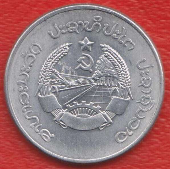 Лаос 50 кип ат 1980 г. в Орле