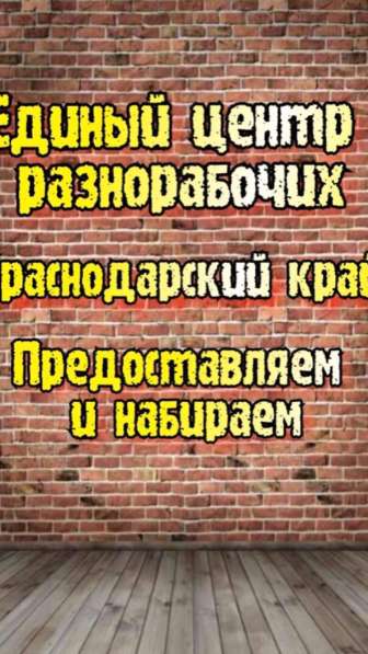 Строительные услуги и не только