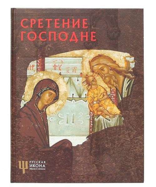 Русская икона. набор из 4 книг