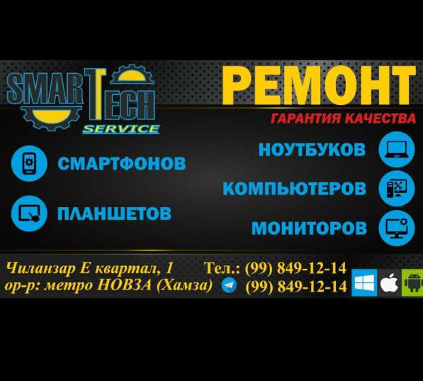 Ремонт ноутбуков в фото 4