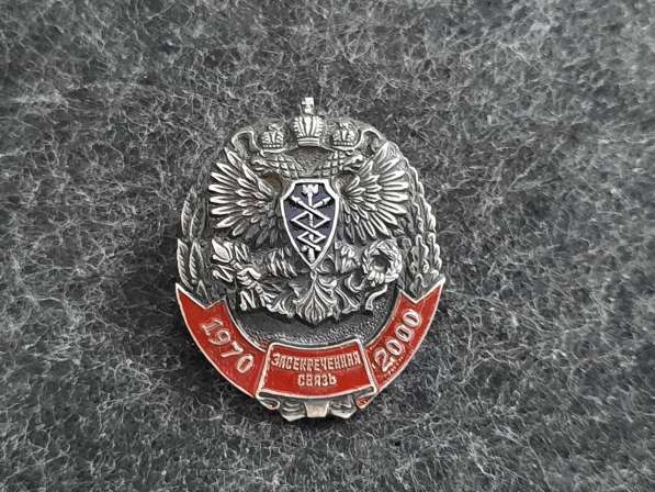 Знак КГБ. ФСБ. ФСО. ФАПСИ. Засекреченная связь. 30 лет. 1970