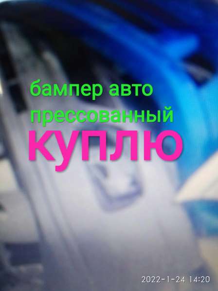 Куплю прессованную пленку