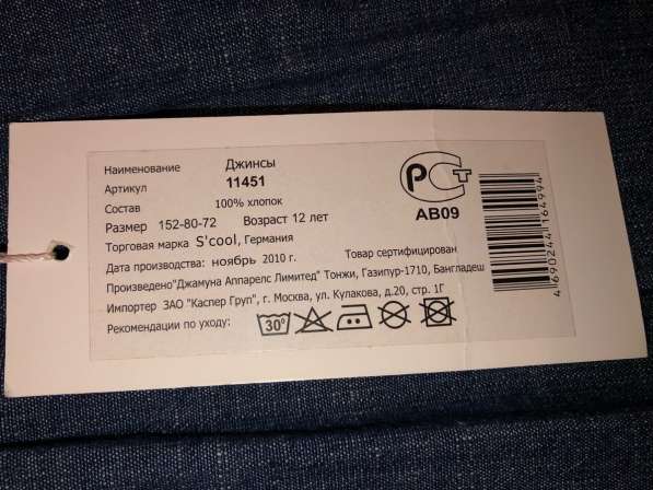 Джинсы для девочки в Москве