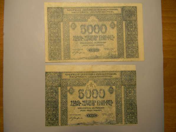 Банкнота. Советская Армения.5000 рублей.1921г, XF и VF