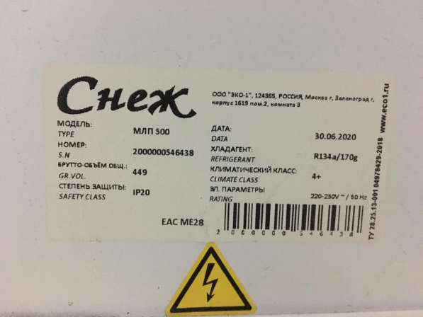 Ларь-банета Снеж млп-500 в Санкт-Петербурге фото 4