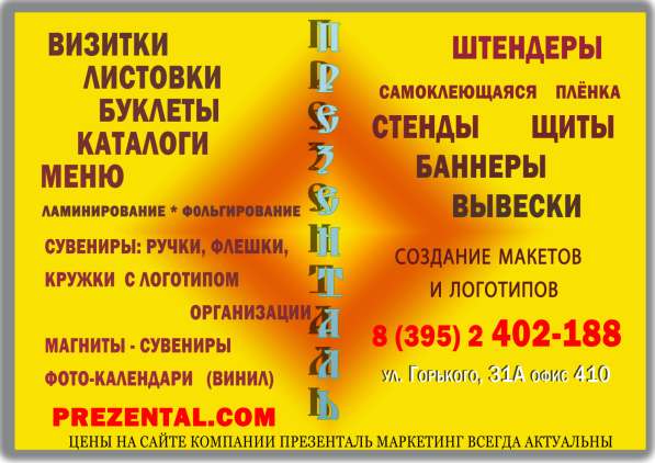 Выставочные и информационные стенды в Иркутске фото 23