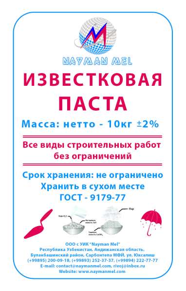 Продаём качественную гашеную известь в 