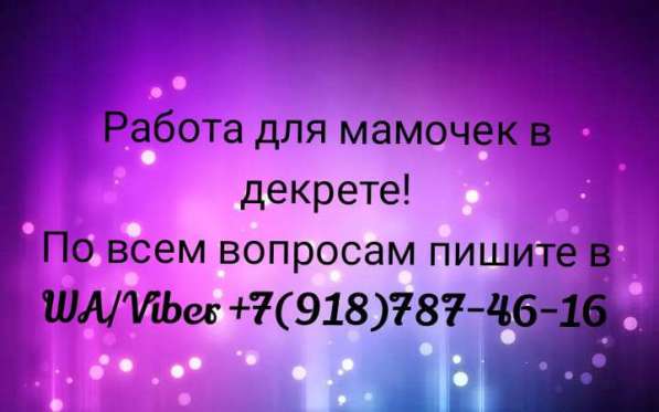 Помощница