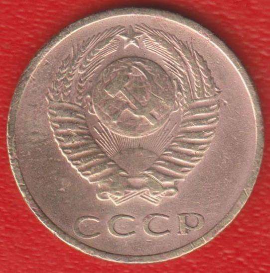 СССР 3 копейки 1969 г. в Орле