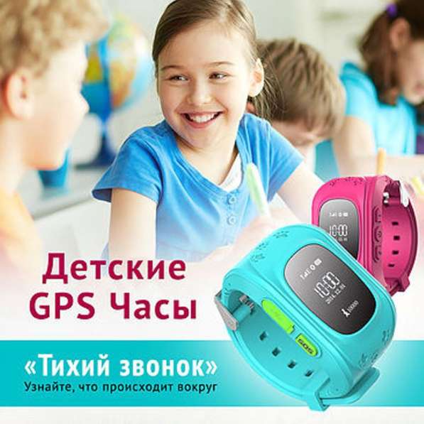 Smart baby watch - детские часы с gps трекером, телефон+часы в Москве фото 3