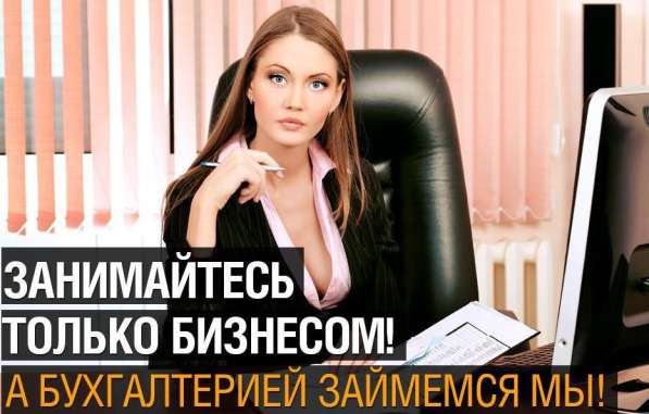 Бухгалтерский учёт