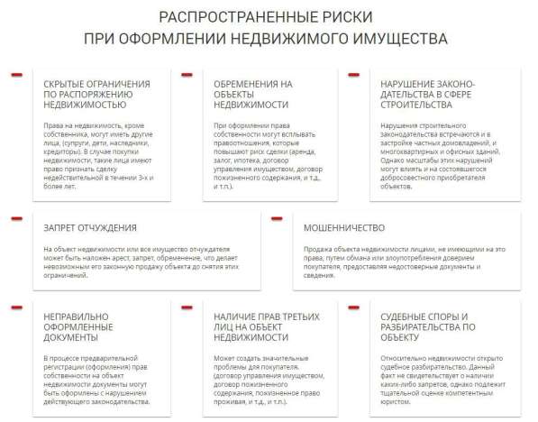 Юридическое сопровождение сделок с недвижимостью в Челябинске фото 6