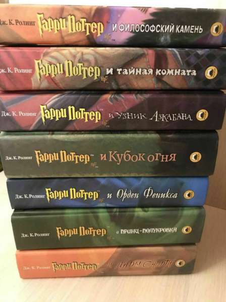 Серия книг о Гарри Поттере в переводе Росмэн(7 частей),книг