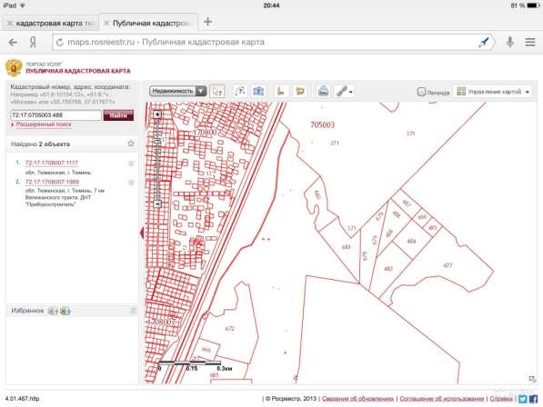 Участок 2 га (промназначения) в Тюмени фото 9