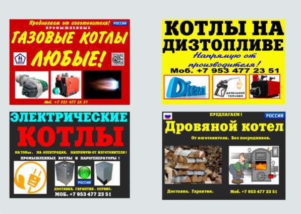 Парогенераторы. Паровые котлы в Москве фото 42