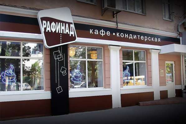 Объемные световые буквы, вывески. Презенталь Байкал в Иркутске фото 24