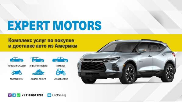 Expert Motors - Автомобили под Заказ, Тюмень в Краснодаре фото 23