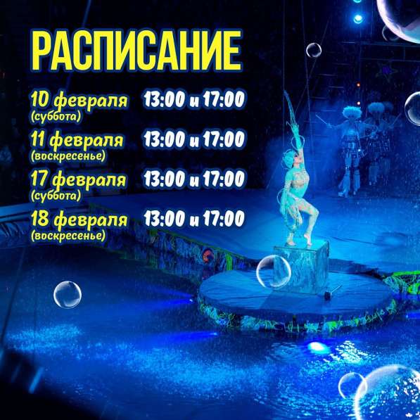 Впервые в Алматы AQUA-show в 