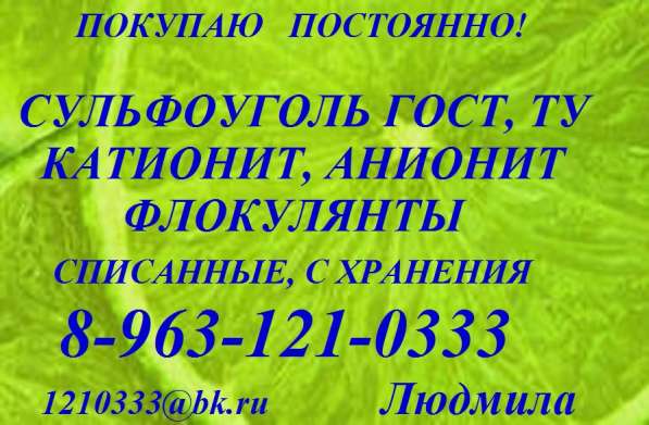 Lewatit (Леватит), Amberlite (Амберлайт), Purolite в Казани фото 10