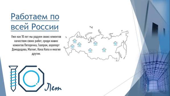 Проектирование и постройка быстровозводимых зданий в Москве фото 5