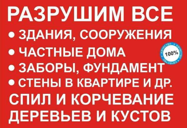 Грузчики-Разнорабочие в Новосибирске фото 5