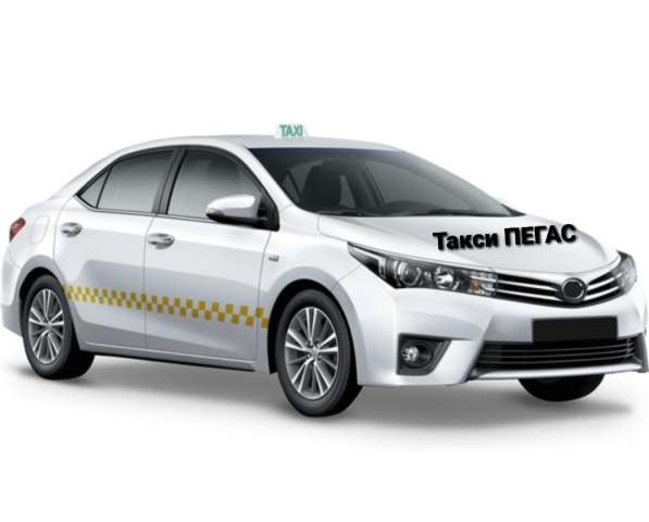 Такси Пегас (БОР) в Бору