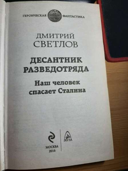 Д. Светлов "Десантник Разведотряда" в Саратове фото 4