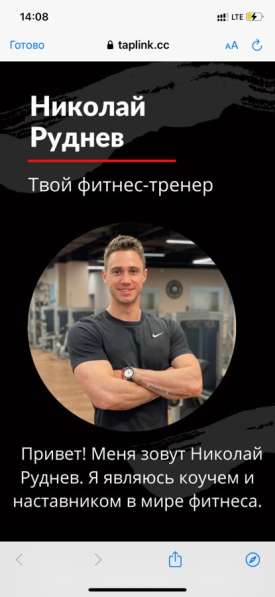 Оформление таплинк