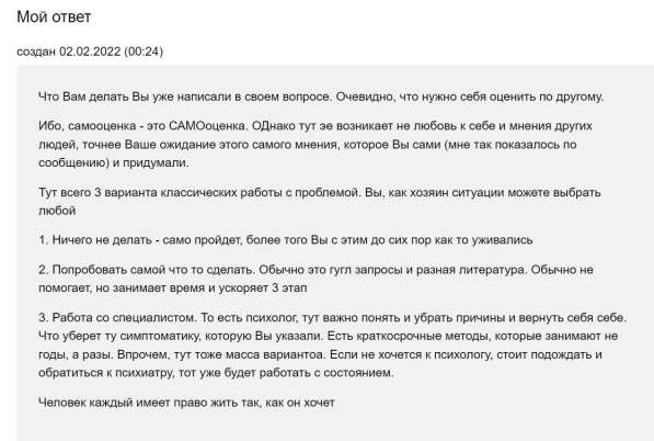 Предотвращение развода, профессиональная помощь психолога в Воронеже