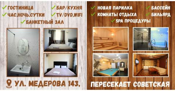 Сауна &laquo;Охота&raquo;