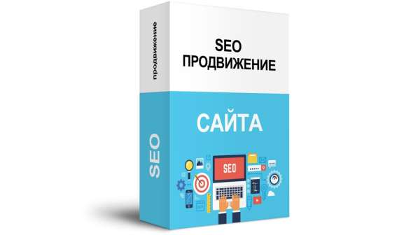 SEO продвижение / разработка вашего сайта