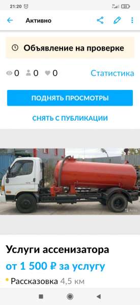 Оссинезаторские усуги