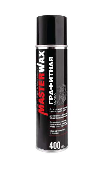 Графитная смазка MasterWax в Нижнем Новгороде фото 3