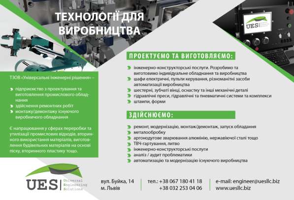 Inicio de producción в 