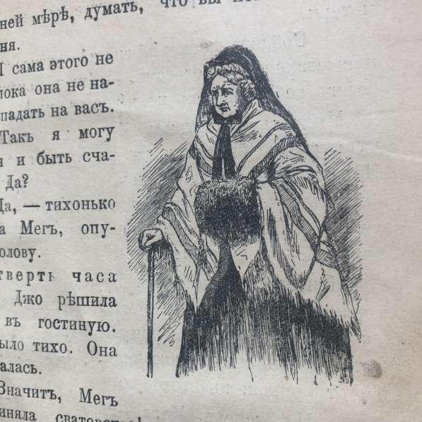 Издательство Вольфъ 1900 год в Москве фото 5