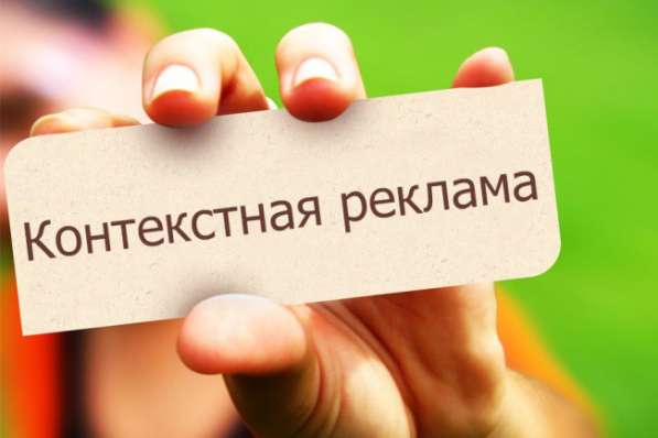 Настрою Яндекс Директ и Google Adwords