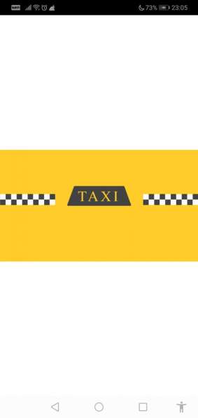 Работа в Яндекс такси