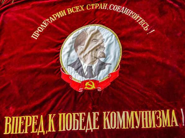 Знамя СССР в Мытищи фото 3