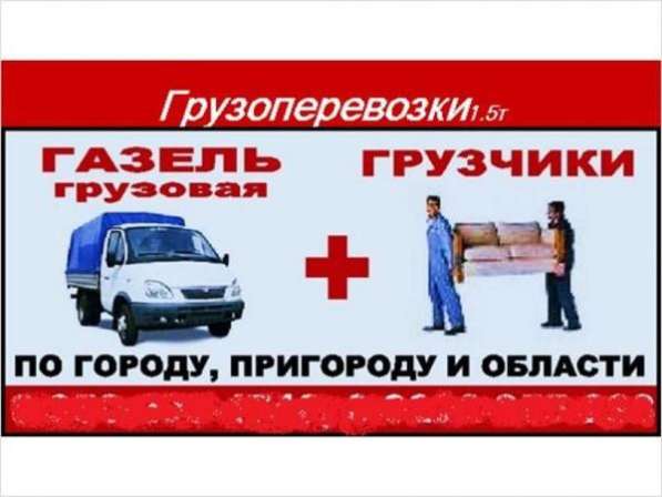 Услуга грузчиков в фото 3