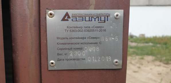 Дизельная электростанция ДЭС в Екатеринбурге фото 4