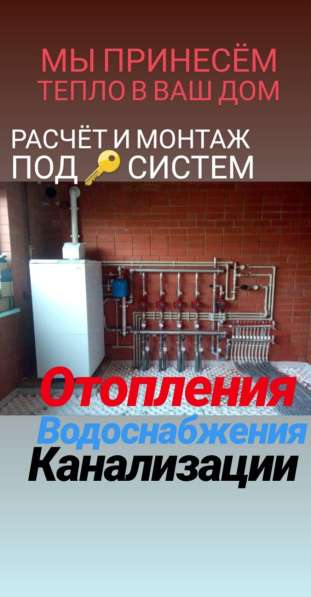 Сантехника в Каневской фото 10